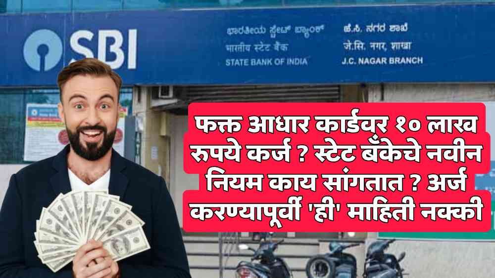 sbi personal loan