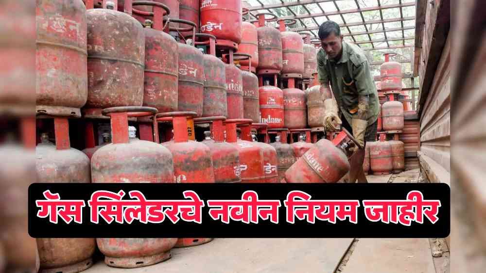 New LPG Cylinder Rules June 2026